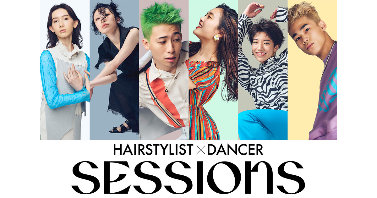HAIRSTYLIST × DANCER SESSIONS｜Dance design tuner（ダンス